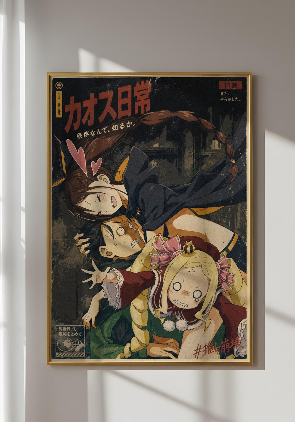 The image is a framed poster featuring a group of anime-style characters, including a blonde girl with a pink bow, a dark-haired character, and another character with a long, flowing hair. The poster has a vintage, retro style with a dark background and bold, colorful text.