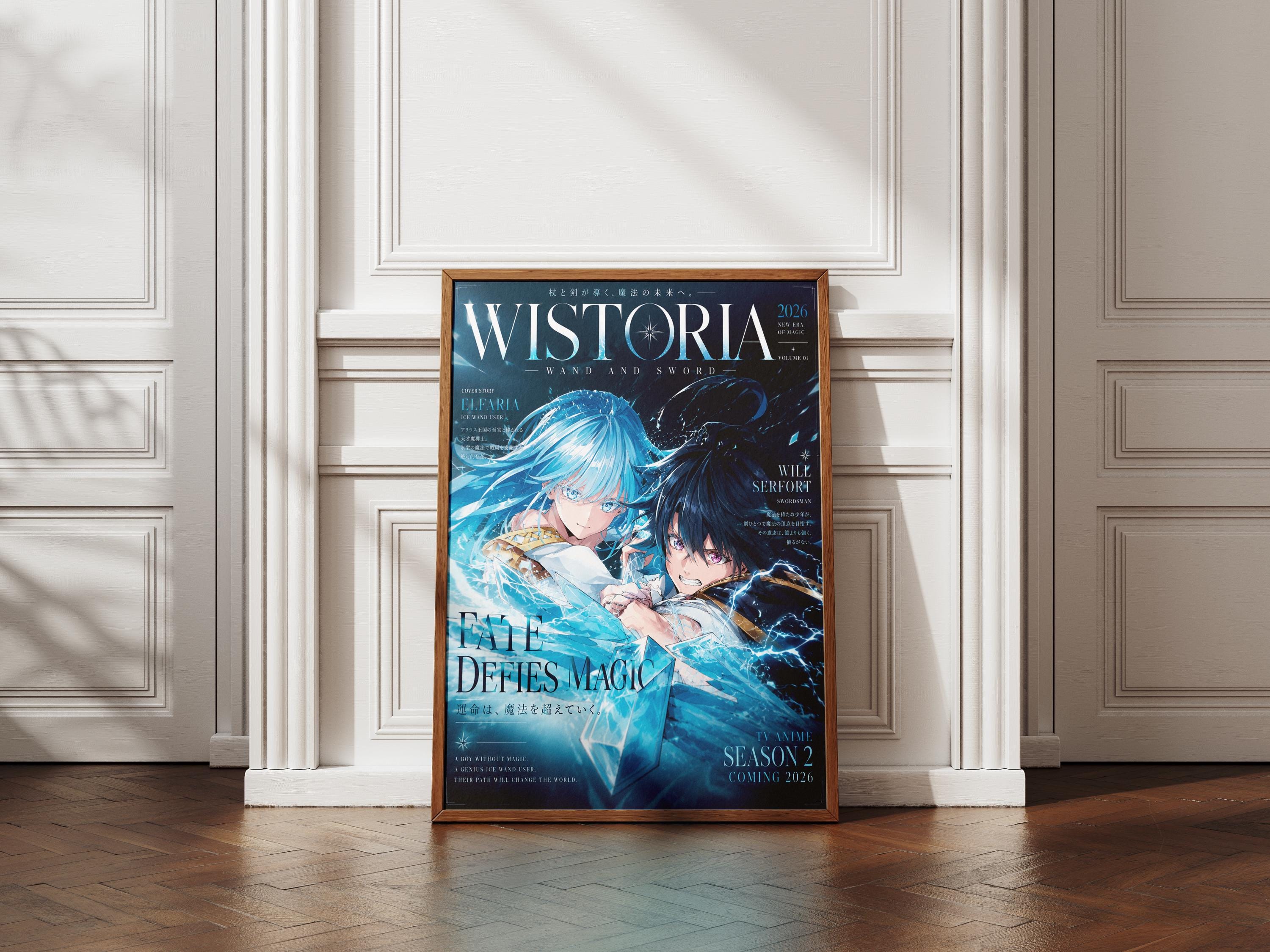 Wistoria Anime Poster - Will Serfort & Elfaria Albis Wand and Sword Art Print
