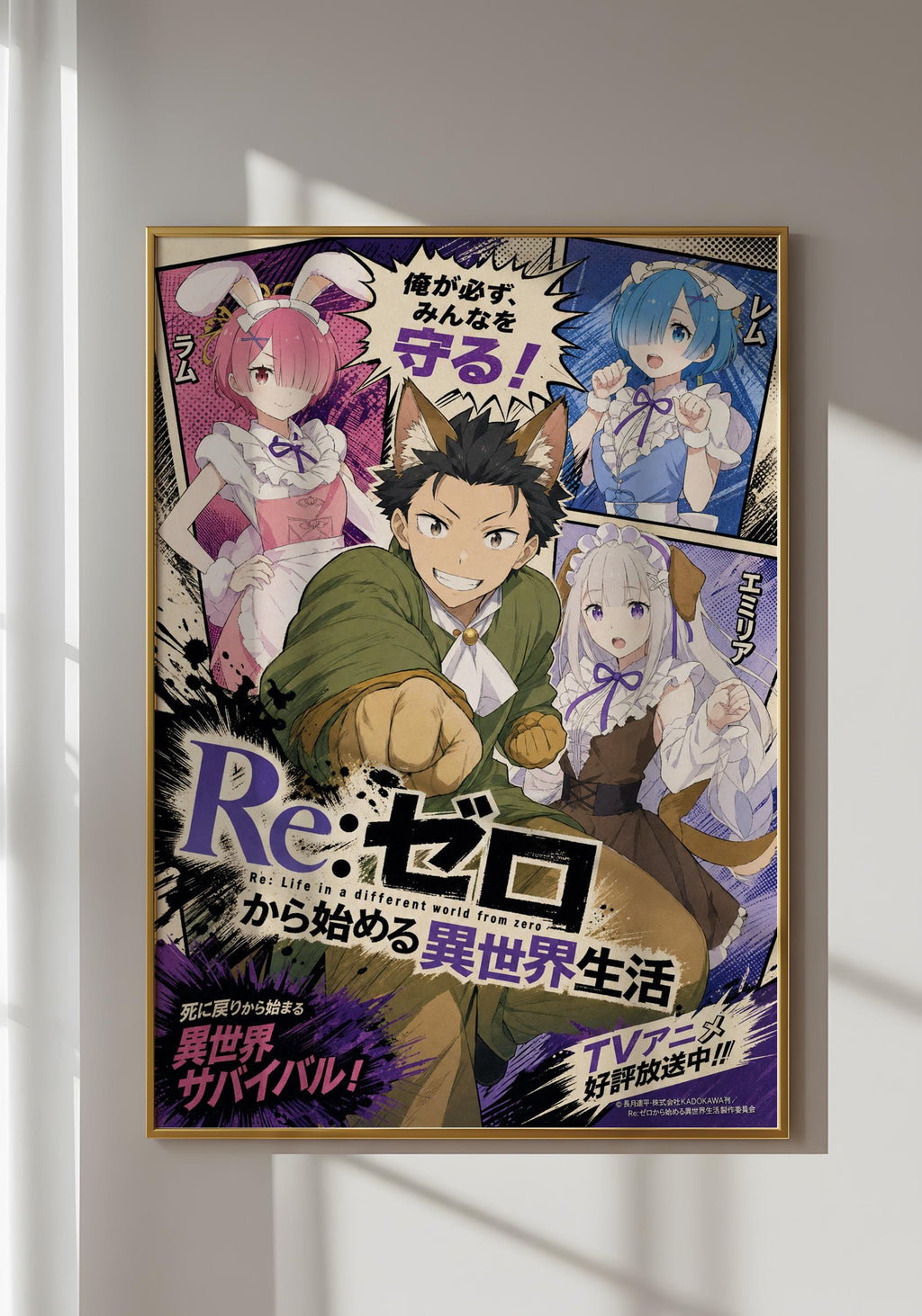 The image is a poster featuring three anime characters, two women and one man, in a comic book style with various speech bubbles and text.