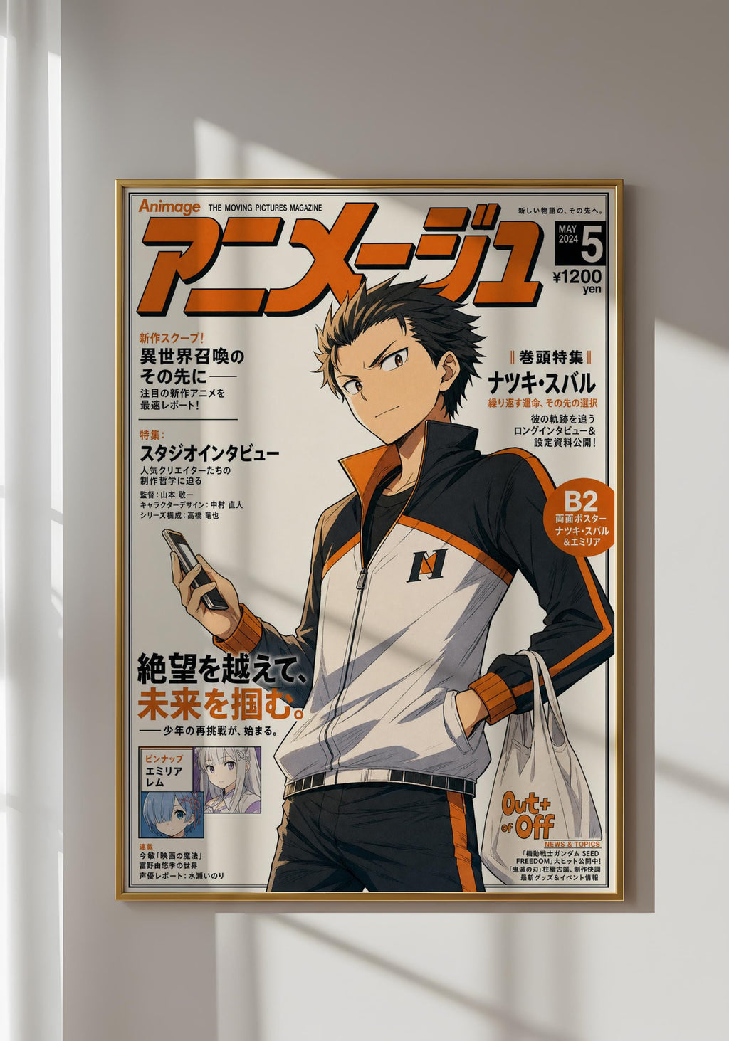 The image is a framed poster featuring an illustration of a young man with spiky hair, wearing a white and orange jacket, and holding a bag. The poster appears to be from an anime magazine, as indicated by the Japanese text and the overall design.