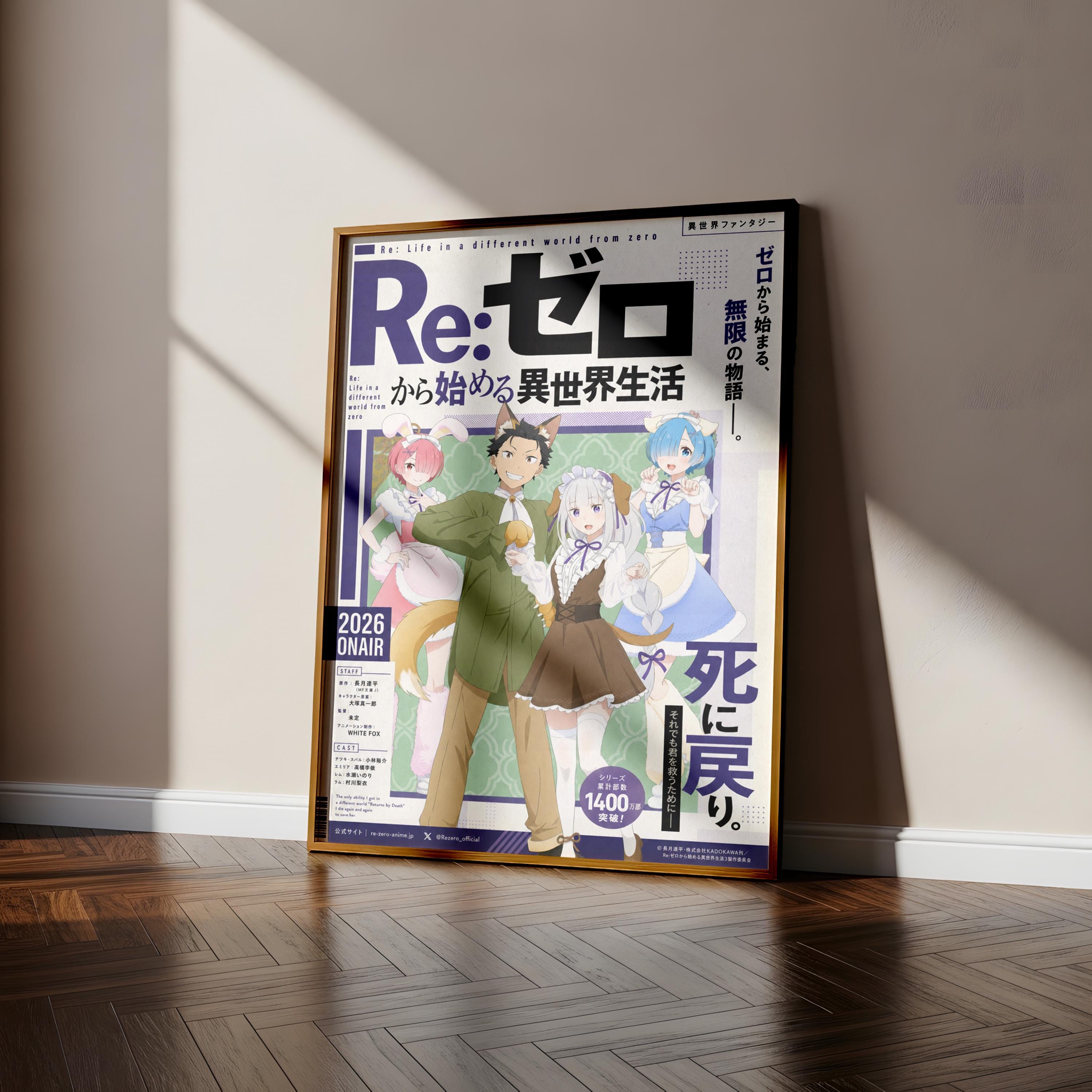 The image is a poster featuring an anime-style illustration of three characters, with text in Japanese and English.