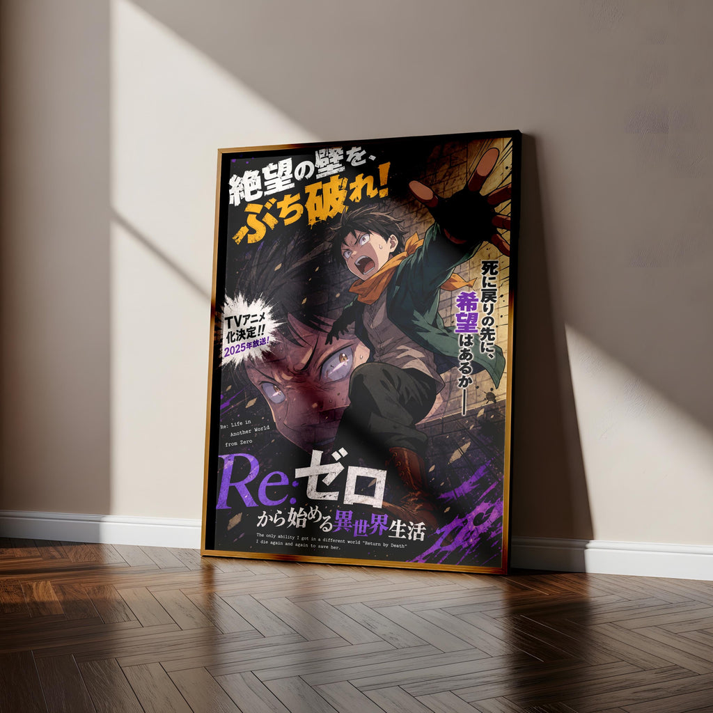 The image is a poster featuring an anime-style illustration of a character with a dramatic expression, standing on a wooden floor against a white wall.