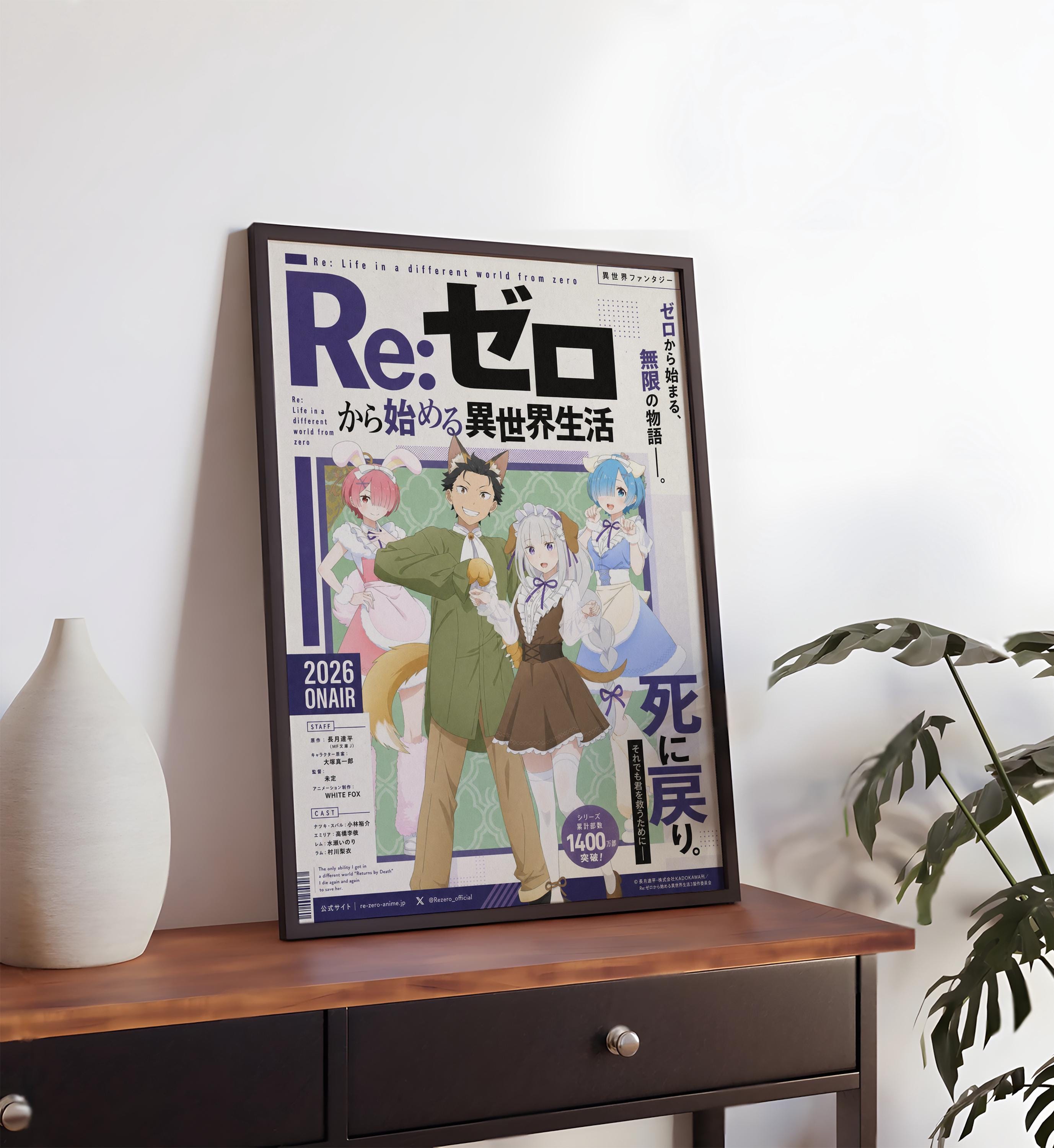 The image is a poster for the anime series "Re:To" featuring various characters from the show.