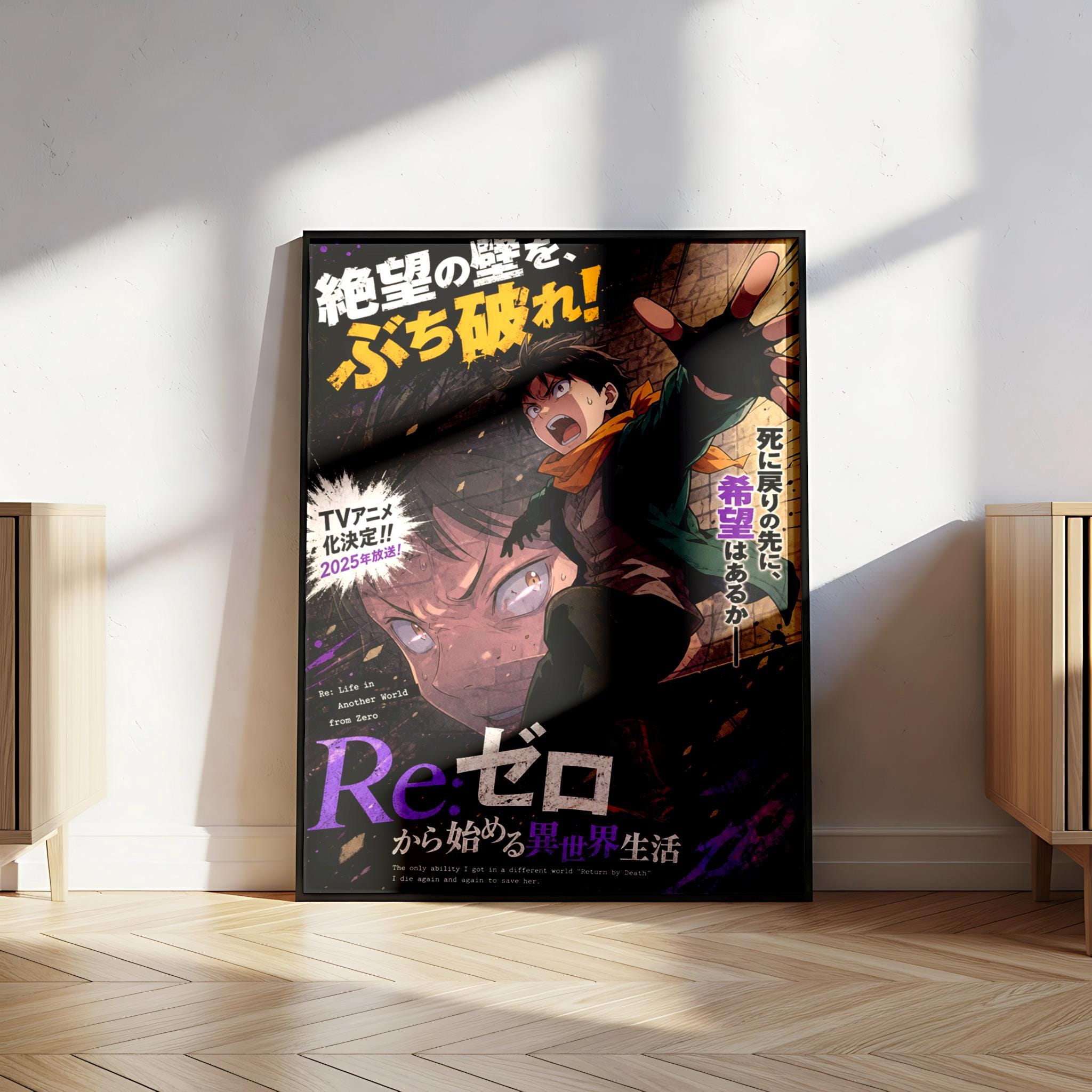 The image is a poster featuring an anime-style character with a dramatic expression, surrounded by text and imagery.