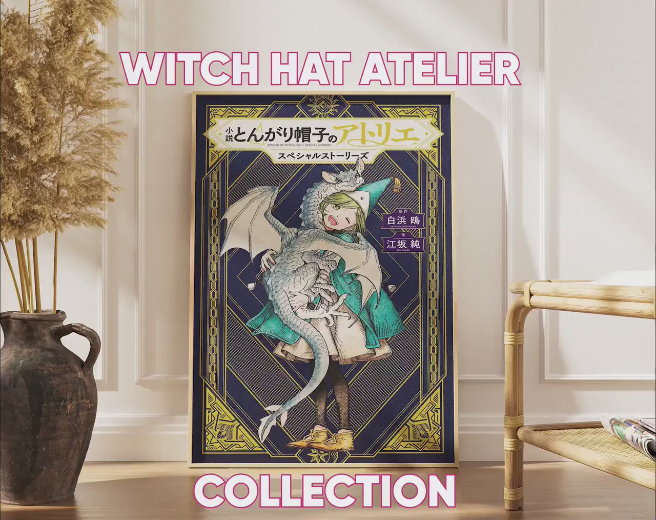 Witch Hat Atelier Poster – Fantasy Anime Wall Art Print | Magical Decor
