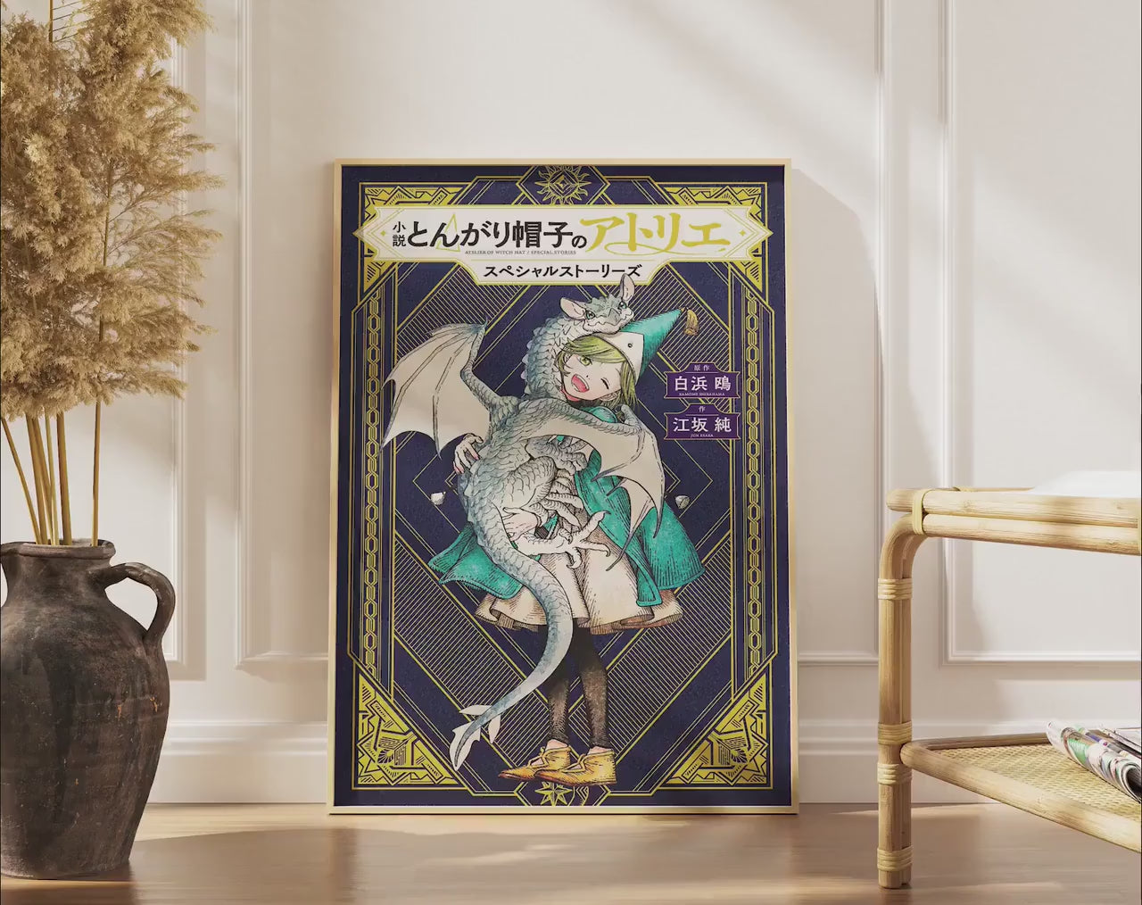 Witch Hat Atelier Qifrey Poster - Wall Art Anime Gift Print
